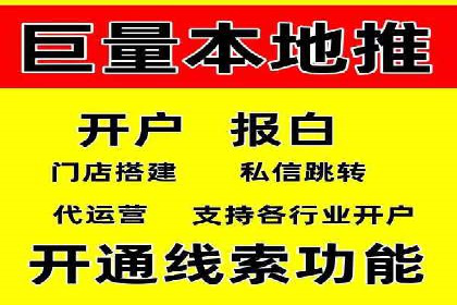 推广开户的多元化策略及成功实践
